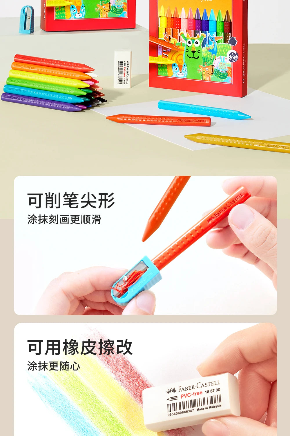 Faber-Castell Erasable Plastic Crayons – 12/24 Colors with Eraser & Sharpener Divina Constitutio