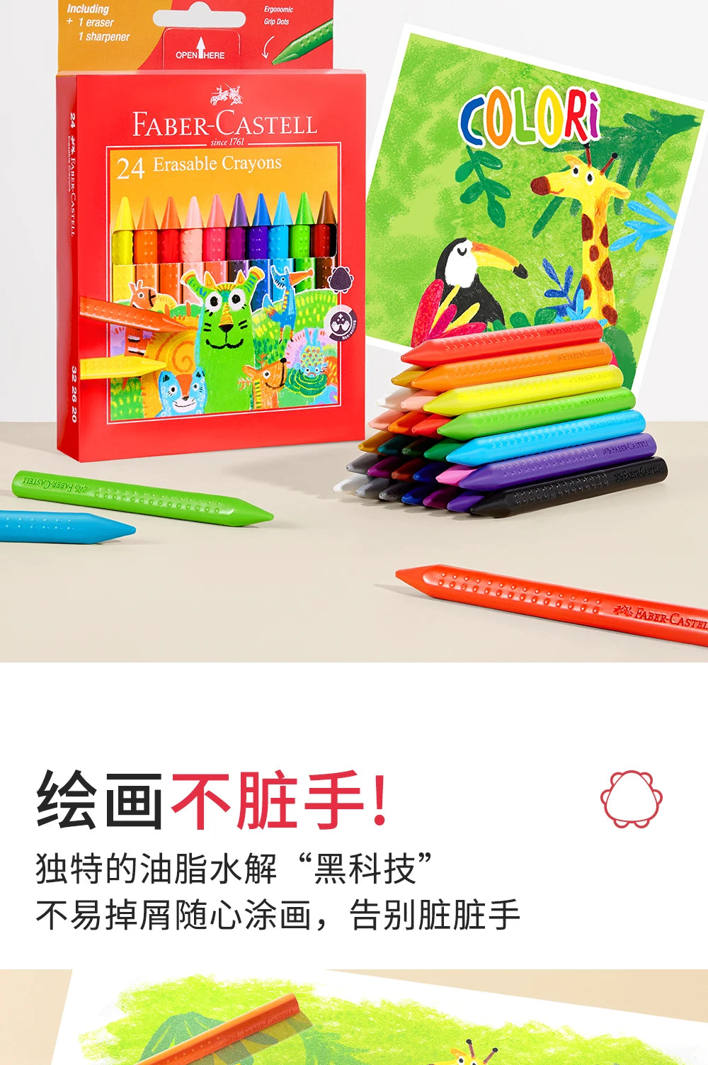 Faber-Castell Erasable Plastic Crayons – 12/24 Colors with Eraser & Sharpener Divina Constitutio