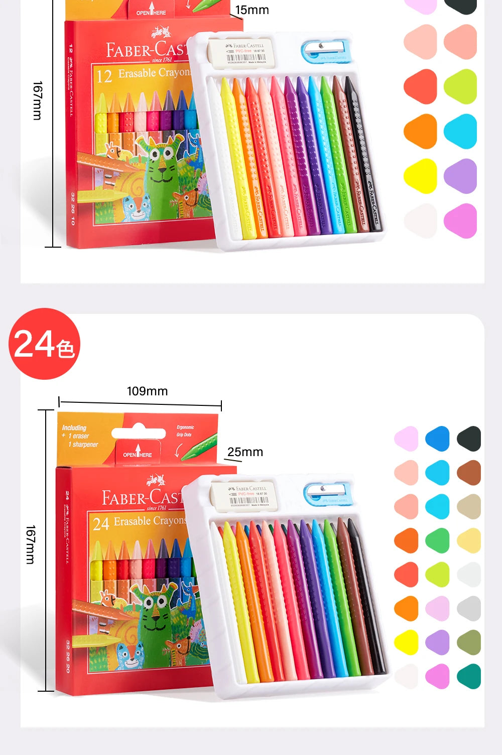 Faber-Castell Erasable Plastic Crayons – 12/24 Colors with Eraser & Sharpener Divina Constitutio