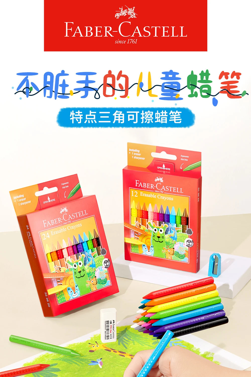 Faber-Castell Erasable Plastic Crayons – 12/24 Colors with Eraser & Sharpener Divina Constitutio